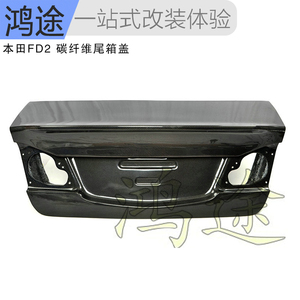 思域fd2尾箱盖 FD2碳纤维尾箱盖 碳纤行李箱盖 碳纤后盖