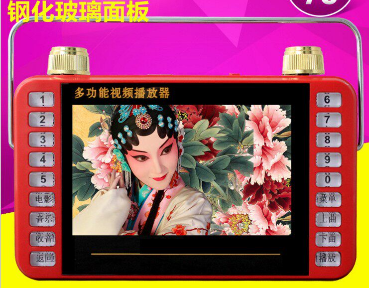金正/新科高清5寸视频看戏机扩音器老人插卡收音机便携式唱戏机