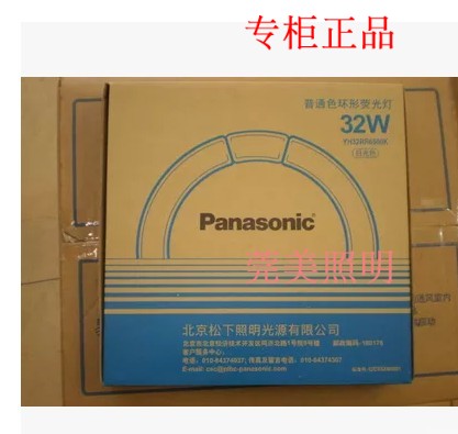正品松下三基色环管环形荧光灯管YH32RR32W 日光/暖白/白光7200K