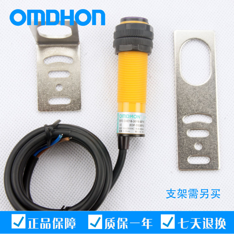 正品交流220v常闭漫反射光电开关