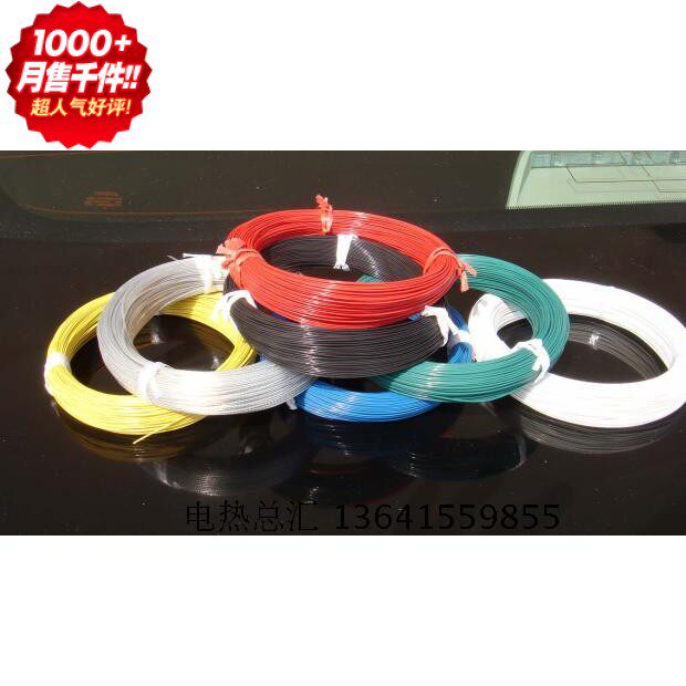 铁氟龙 镀锡线 高温线0.12-25平方 耐高温 阻燃 氟塑料电线电缆