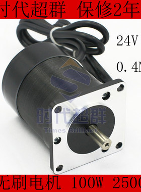 57BLDC无刷直流电机100W2500转