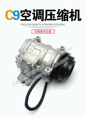 红岩杰狮新金刚杰卡柯索C9/C13发动机原厂正品空调压缩机总成