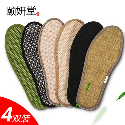 4双装 竹炭鞋垫防臭吸汗透气减震男女士除臭运动鞋垫休闲加厚夏季