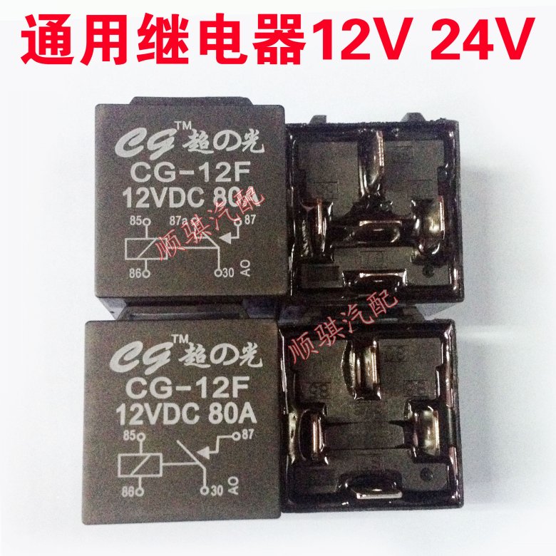 通用12V24V超光五脚大灯继电器 防水型继电器JD2914汽车继电器