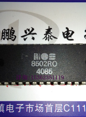 8502R0 进口双列40插脚DIP封 MOS 8502RO 微处理器 老CPU收藏保用