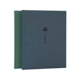 读库笔记本《梁》《鉴》（梁思成与梁鉴，祖孙联袂）文具日记本子