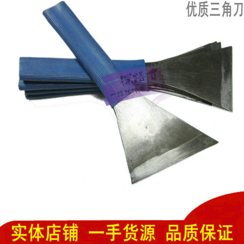 包邮修鞋材料工具三角皮刀皮匠切皮专用刀削刀新款雕刻美工修饰 - 封面