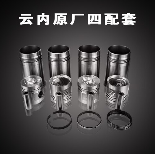 云内原厂发动机配件4904100 4102QB495四配套组件增压活塞环缸铜
