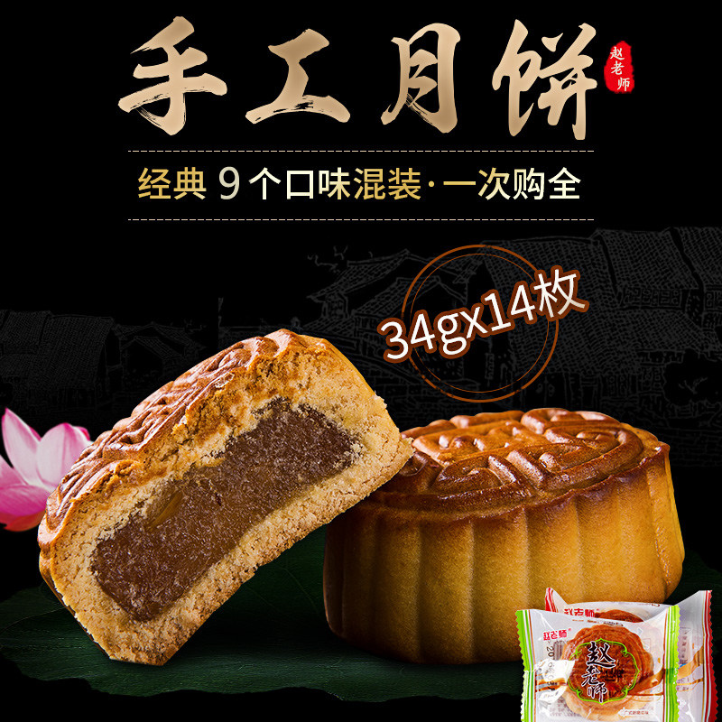 包邮 赵老师酥皮月饼散装500g 广式传统糕点月饼 四川特产中秋节