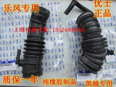 别克凯越空滤管优士品牌