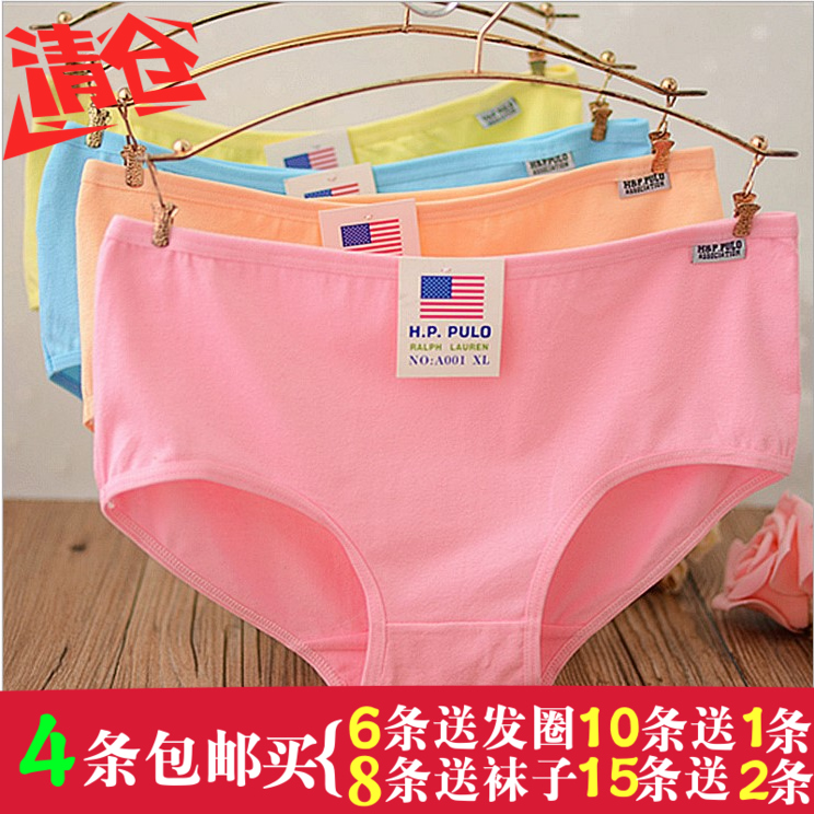 Slip jeunesse en coton - Ref 652085 Image 1