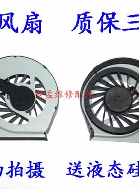全新 惠普 HP G4-2000 G6-2000 G7-2000 Q72C 笔记本风扇 4线现货