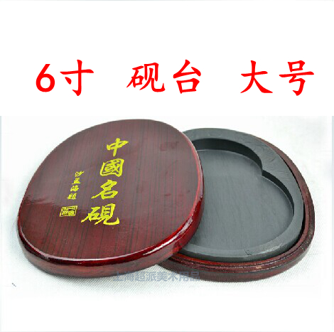 中国名砚 学生砚端砚歙砚 文房四宝毛笔砚台墨条 实用6寸带盒子