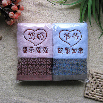 长辈礼品礼品毛巾孝心爷爷奶奶