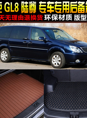 2005/06/07/08/09/10/11/12/13/14/15款别克GL8陆尊后备箱尾箱垫