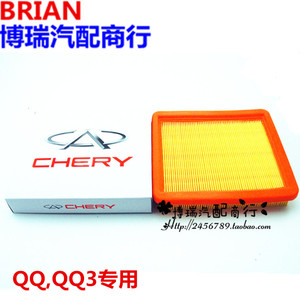 适用于奇瑞QQ QQ3空气滤清器滤芯 QQ空滤芯 空气格 空气滤芯