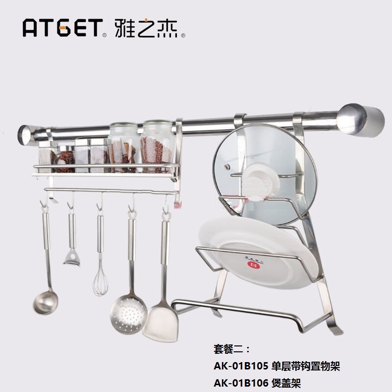 雅之杰 不锈钢一米厨房挂件套餐 两件挂件甩卖 特推优惠套餐,家装主材,刀架,淘宝优惠券,粉丝福利购,淘宝优惠卷