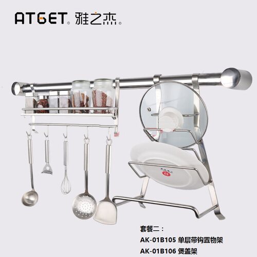 雅之杰 不锈钢一米厨房挂件套餐 两件挂件甩卖 特推优惠套餐