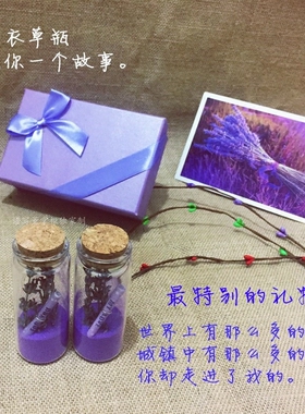 薰衣草瓶木塞许愿干花玻璃瓶创意
