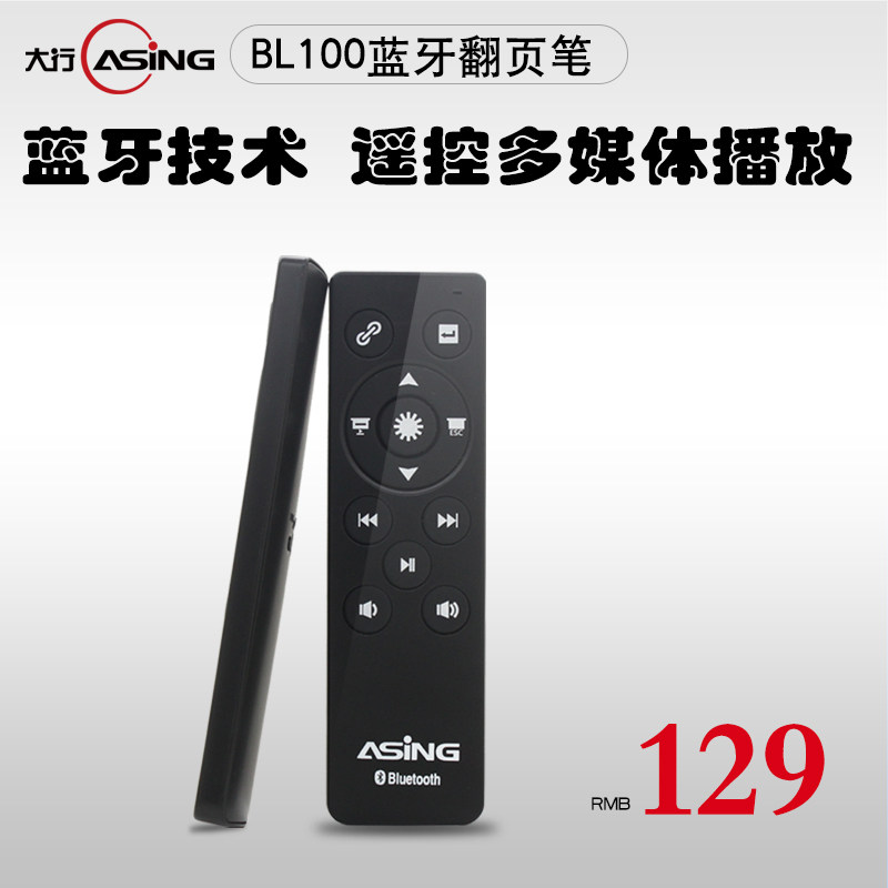 Telecommande - pointeur laser - Ref 384189 Image 1