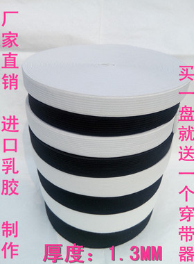 黑色白色宽松紧带 加厚加宽橡筋带 进口弹力带裤腰带 高弹力