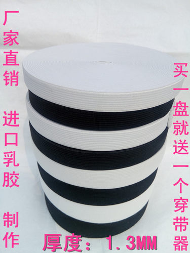 黑色白色宽松紧带加厚加宽橡筋