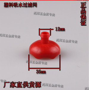 。网纹管柱塞泵电动泵12V喷雾器塑料吸水2分过滤网器，园艺降温工