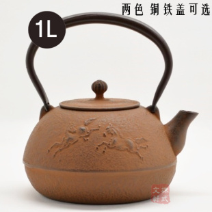南部铁器 平成丸马肌铁壶1L 日本 宝生堂 老铁壶铜盖 烧水壶 礼品