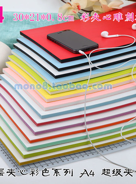 A4夹心雕刻橡皮章  新款30x21x0.8cm DIY大橡皮章3层雕刻专用