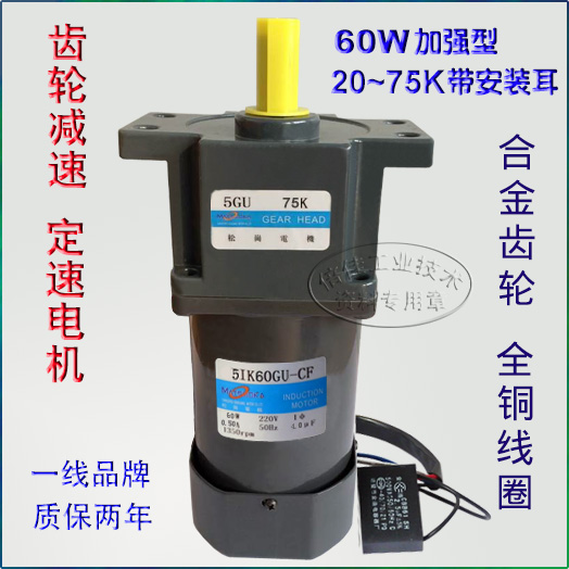 江浙沪皖全境包邮！电机采用全铜线圈，用料标准、做工规范，沉甸甸的质感不是铝包铜电机与小作坊电机可比的！减速箱齿轮采用优质合金钢40Cr制造，经精密滚齿磨齿后，表面碳氮共渗处理，耐磨性优良！正规大厂松岗电机，货真价实、品质为先，质保2年！产品广泛用于小型通用机械设备、自动输送线、搅拌设备等非标机械！