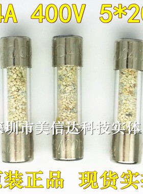 原装 T4A F4A 400V 防爆 5X20 5*20 玻璃 保险管 保险丝