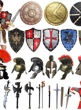 万圣节道具兵器盾牌PU头盔玩具刀剑匕首仿真古罗马武士道具武器