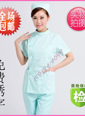 南丁格尔护士服分体套装夏装短袖果绿色美容服家政服养老院工作服