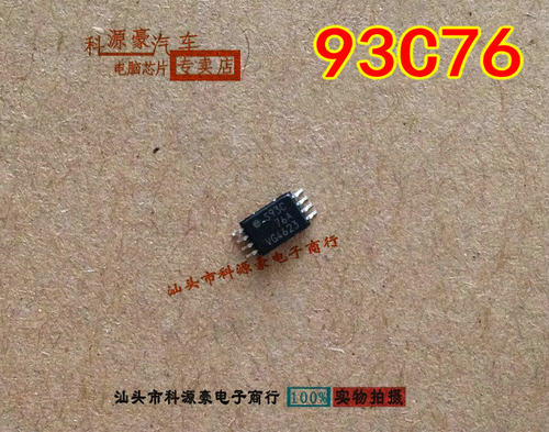 93C76 TSSOP8 仪表易损小八脚储存芯片 小码片全新