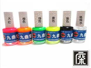 浮漂材料 浮漂DIY 浮标荧光放大漆 浮漂漆 台湾九鼎 一套6瓶