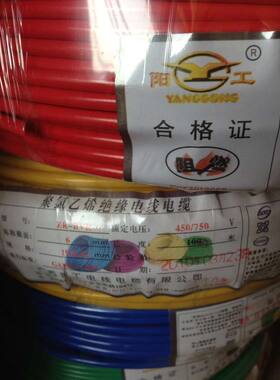 国标铜芯平方多股阻燃电线电缆