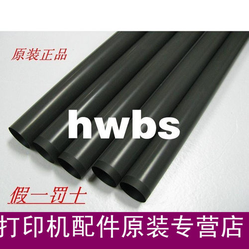 原装全新HP2035定影膜hp1020 hpPro401 1007定影膜 加热膜