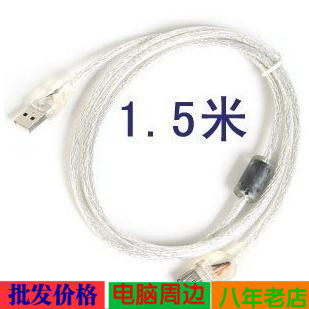 Câble extension USB - Ref 437722 Image 1