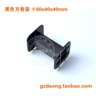 60X40X40超重低音专用骨架 长方形电感线圈骨架86铁芯骨架 线轴