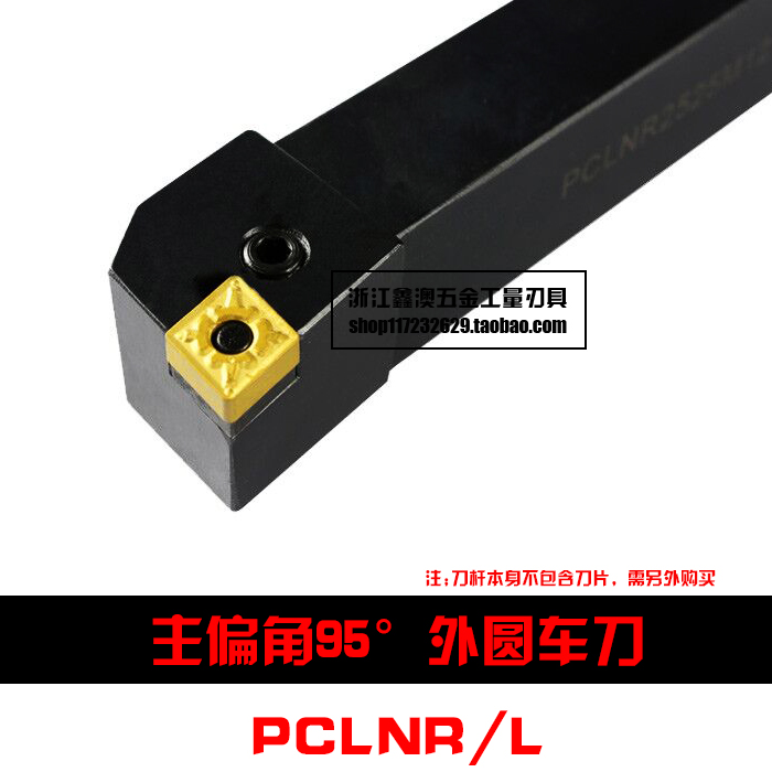 95度P型数控外圆刀杆PCLNR/L 2525M16/3232P16/3232P19