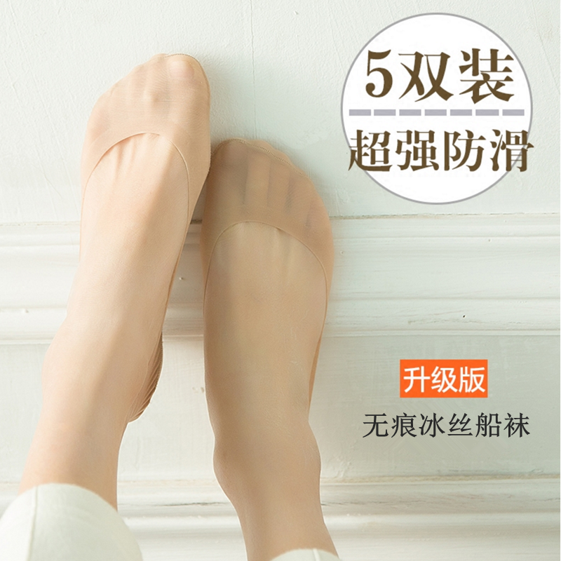 包邮 春夏季女士超薄冰丝船袜隐形袜防滑硅胶不掉跟浅口袜短袜子