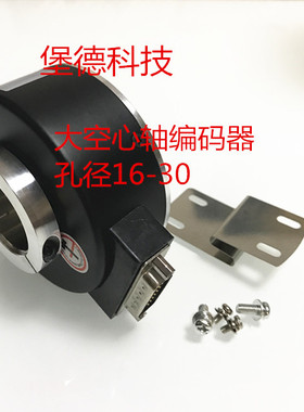 电梯电机编码器K10040，45MM孔，大轴套，贯通型编码器