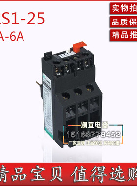 JRS1(LR1-D) 热过载继电器 JRS1 LR1-D09310 4A-6A继电器