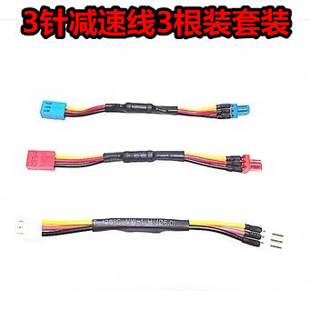 风扇减速线3针3种阻值降速线套装