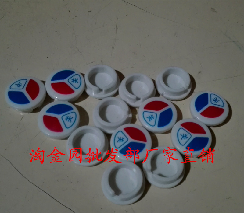 即热式水龙头ABS手柄装饰盖鼎上