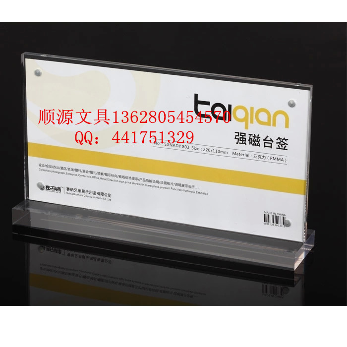强磁台签亚克力水晶台签POP展示牌强磁台卡台牌桌牌20*10