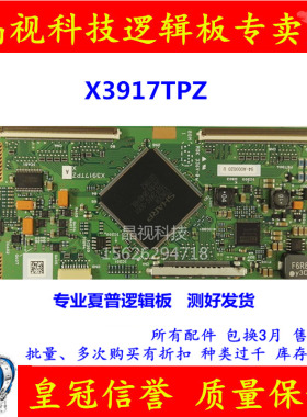 原装 52PFL5403/93 逻辑板 X3917TPZ A 屏 LK520D3LZ83 现货测好