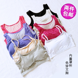 女罩杯半胸吊带背心纯棉莫代尔无钢圈免文胸胸垫内衣瑜伽运动睡眠