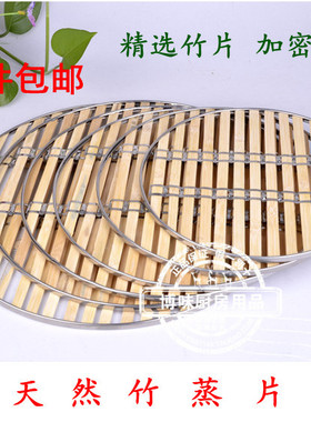 竹子蒸架蒸盘器竹蒸片蒸屉蒸格家用竹蒸笼蒸锅蒸篦子竹篦子笼屉垫